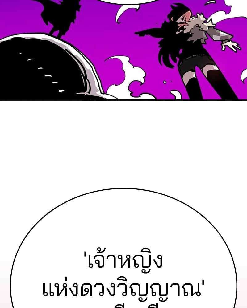 Player - หน้า 116