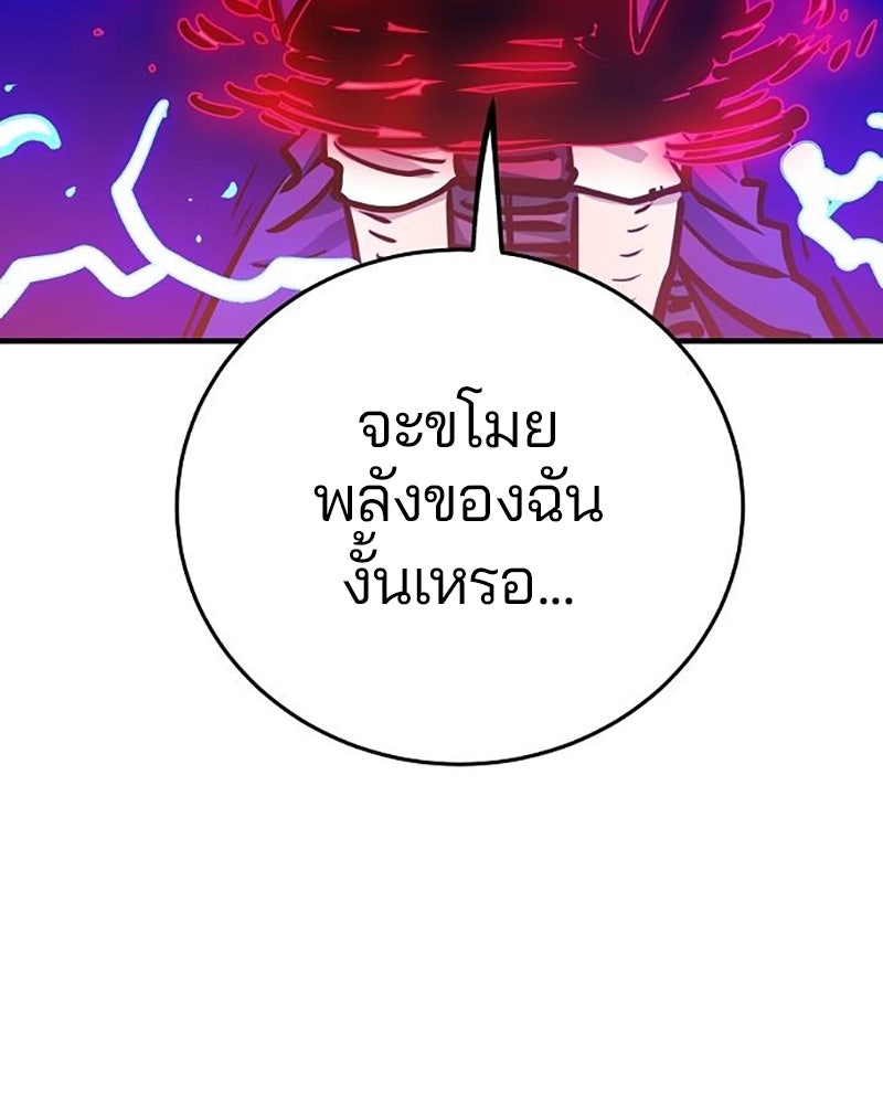 Player - หน้า 129