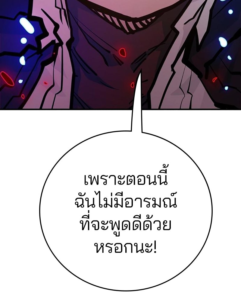 Player - หน้า 136