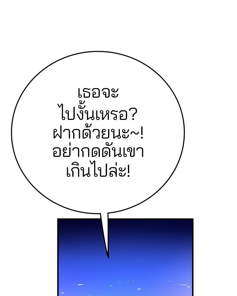 Player - หน้า 16