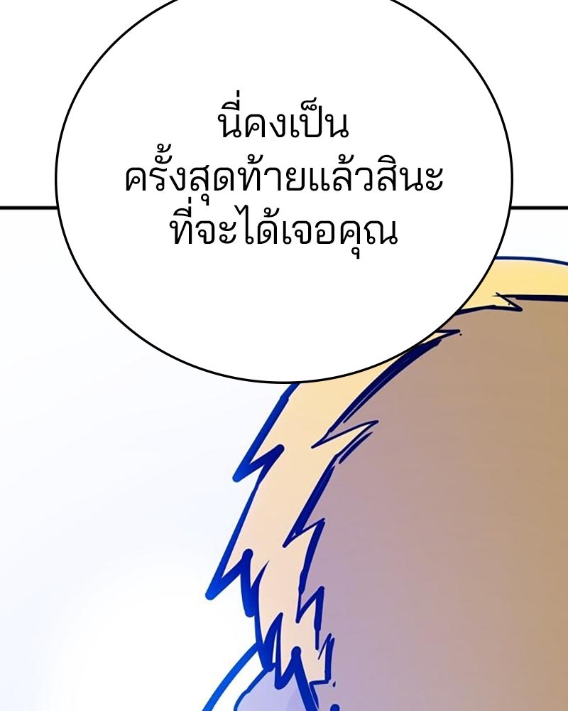 Player - หน้า 21