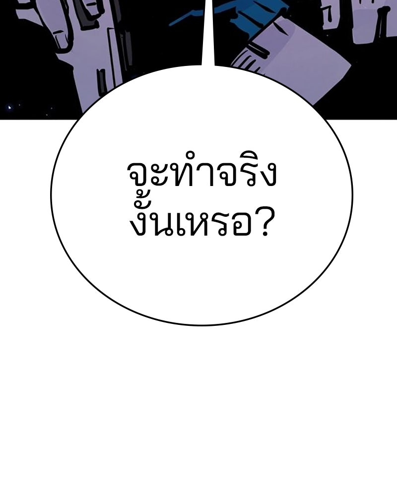 Player - หน้า 32