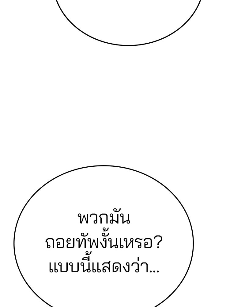 Player - หน้า 72
