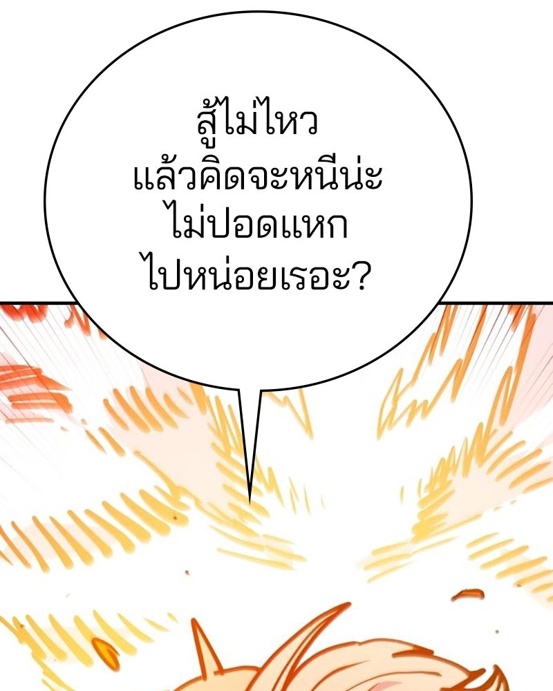 Player - หน้า 82