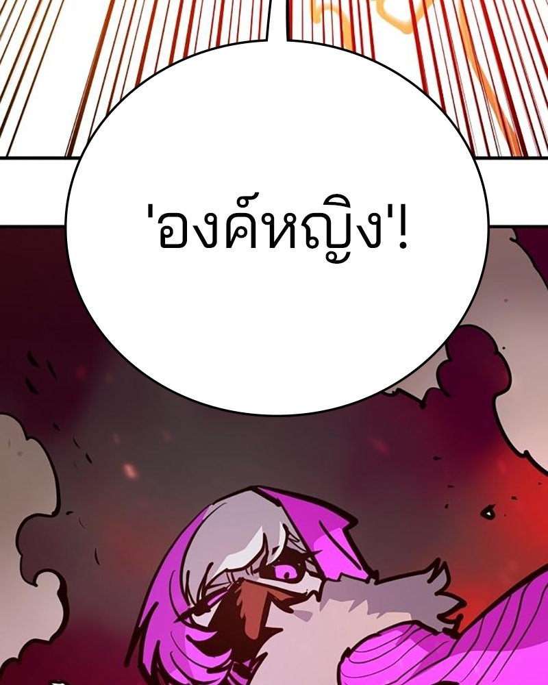 Player - หน้า 84