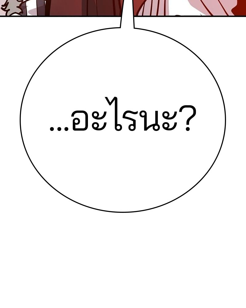 Player - หน้า 86
