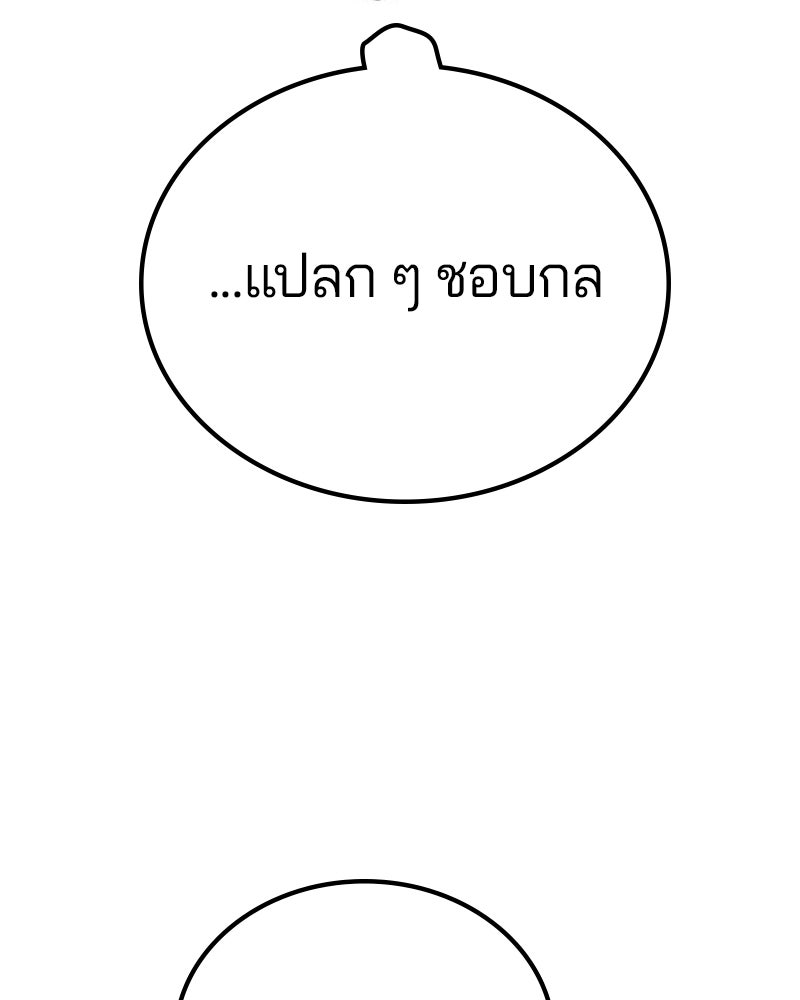 Player - หน้า 111