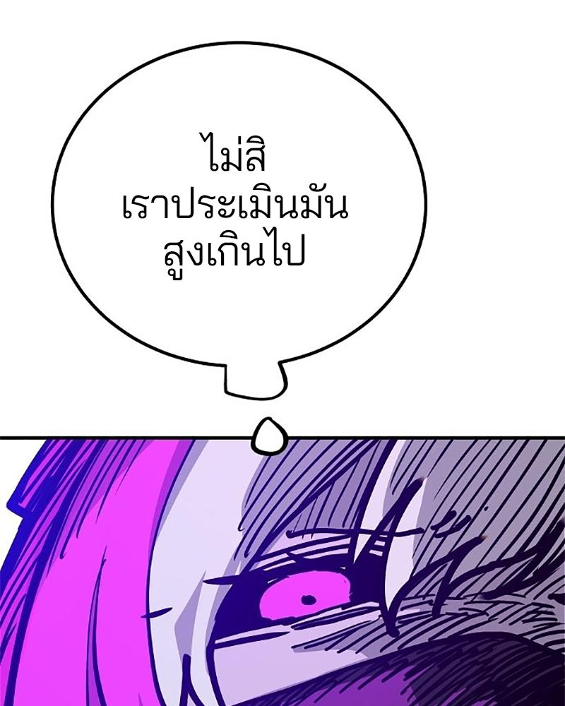 Player - หน้า 119
