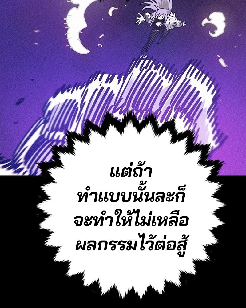 Player - หน้า 129