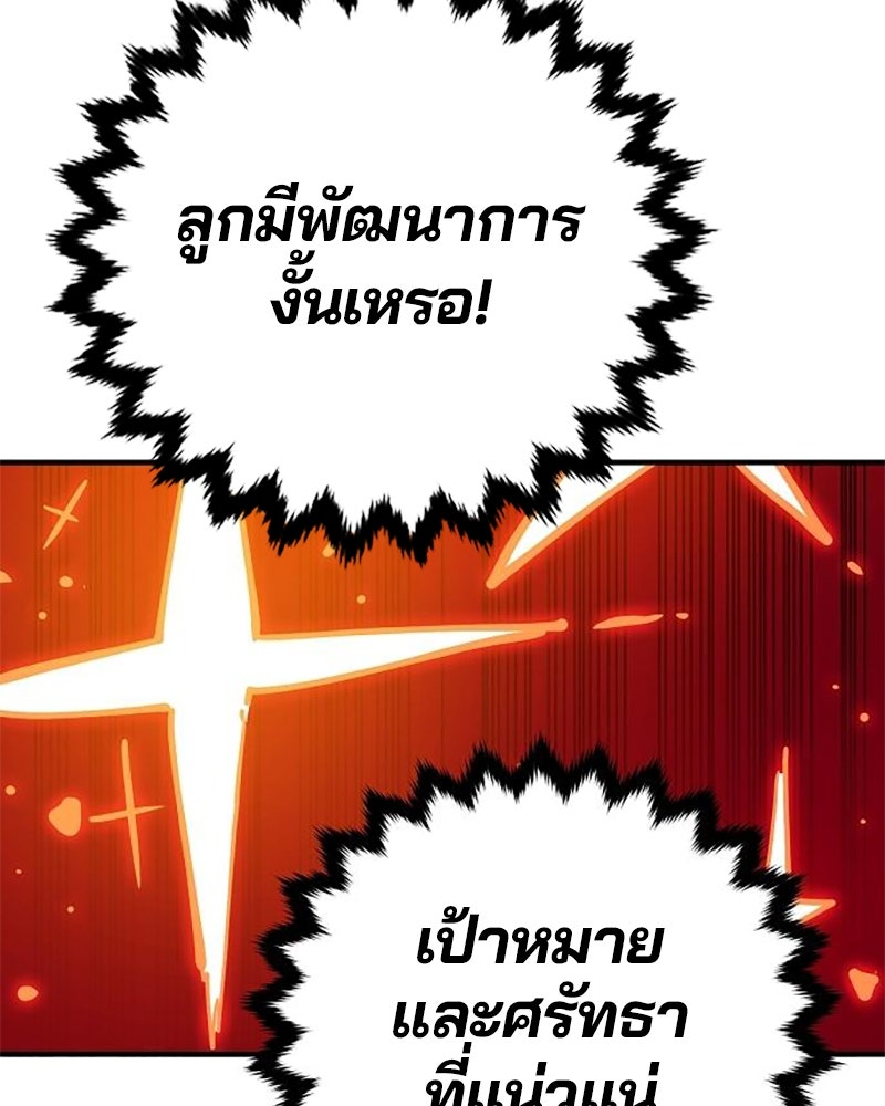 Player - หน้า 151