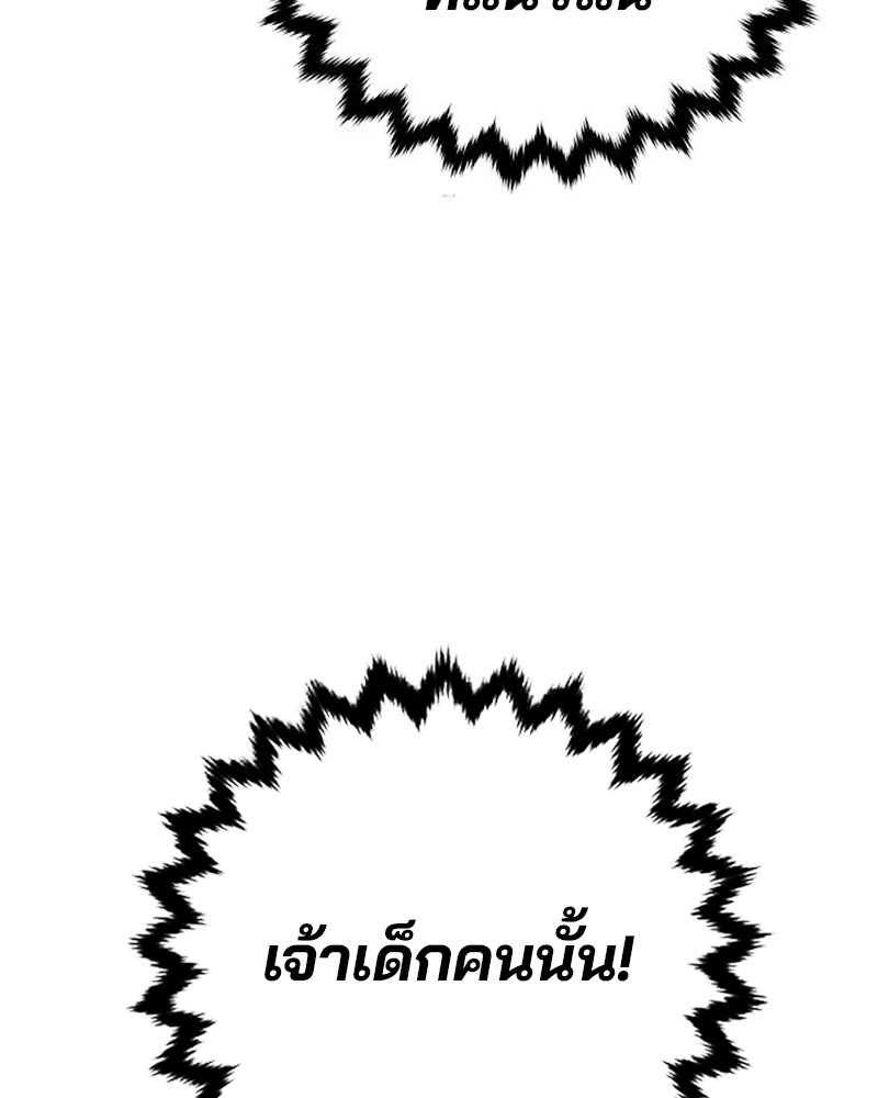 Player - หน้า 152