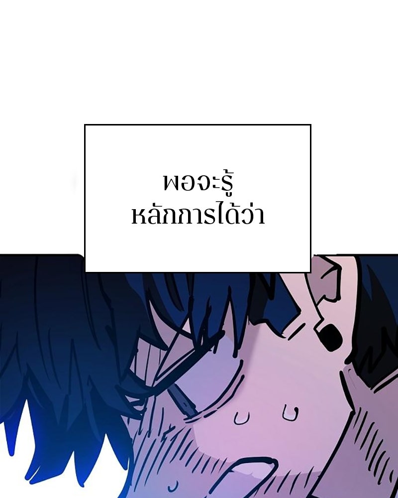 Player - หน้า 19