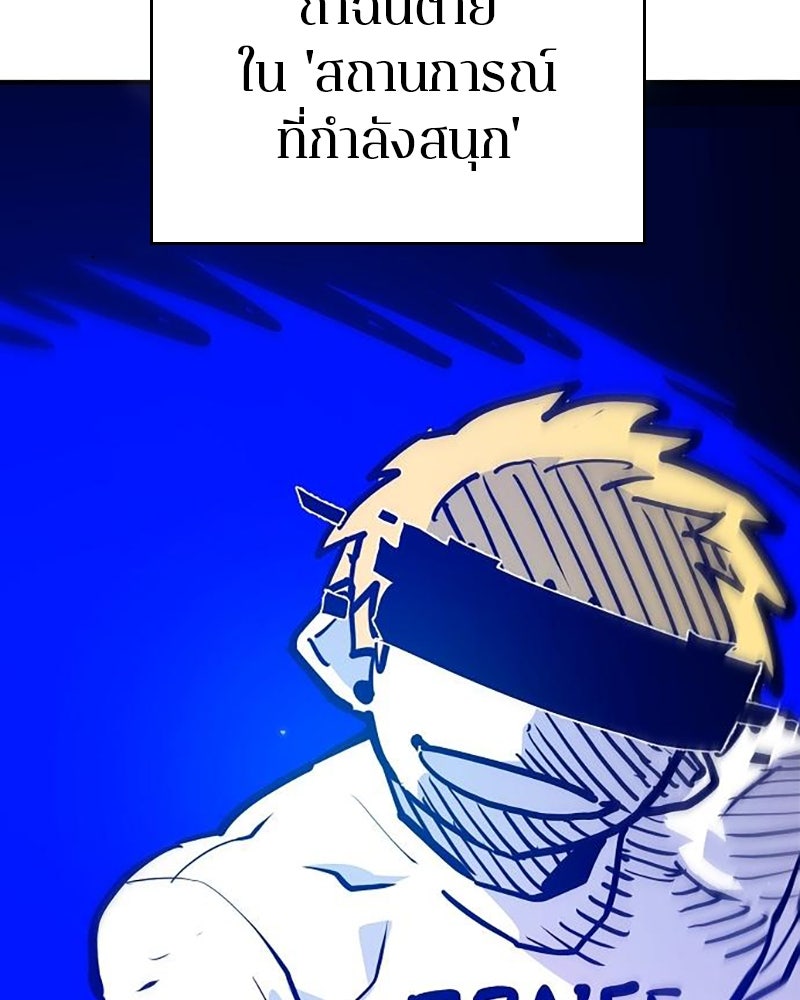 Player - หน้า 21