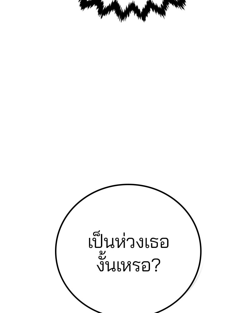 Player - หน้า 36
