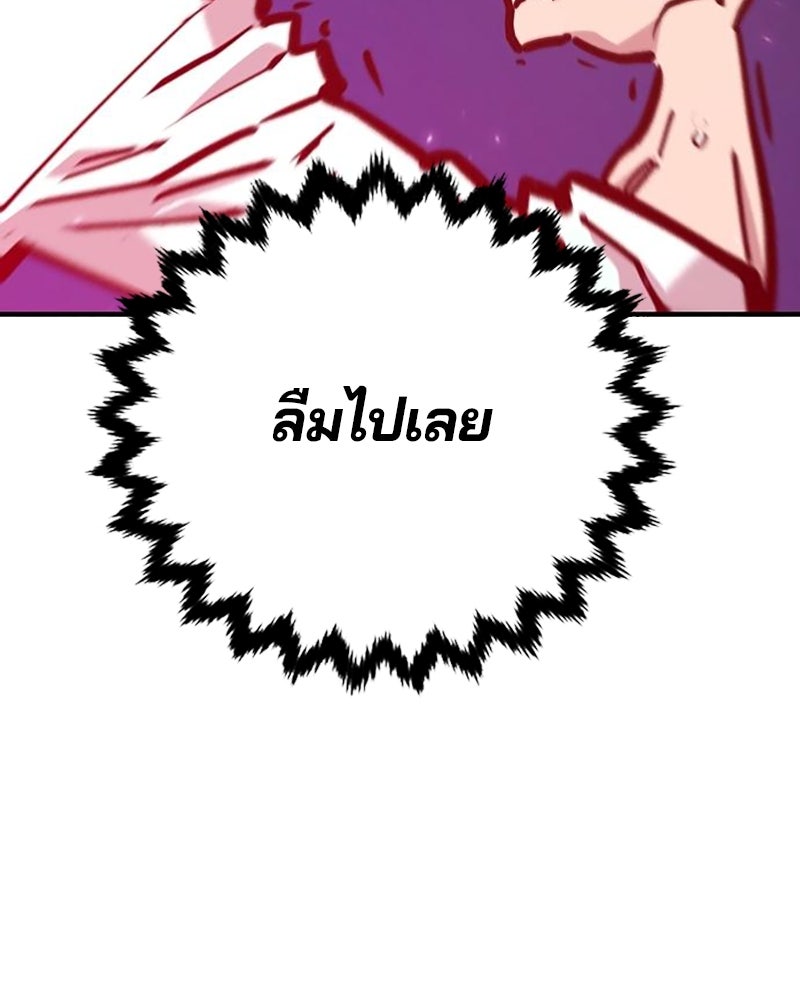 Player - หน้า 47