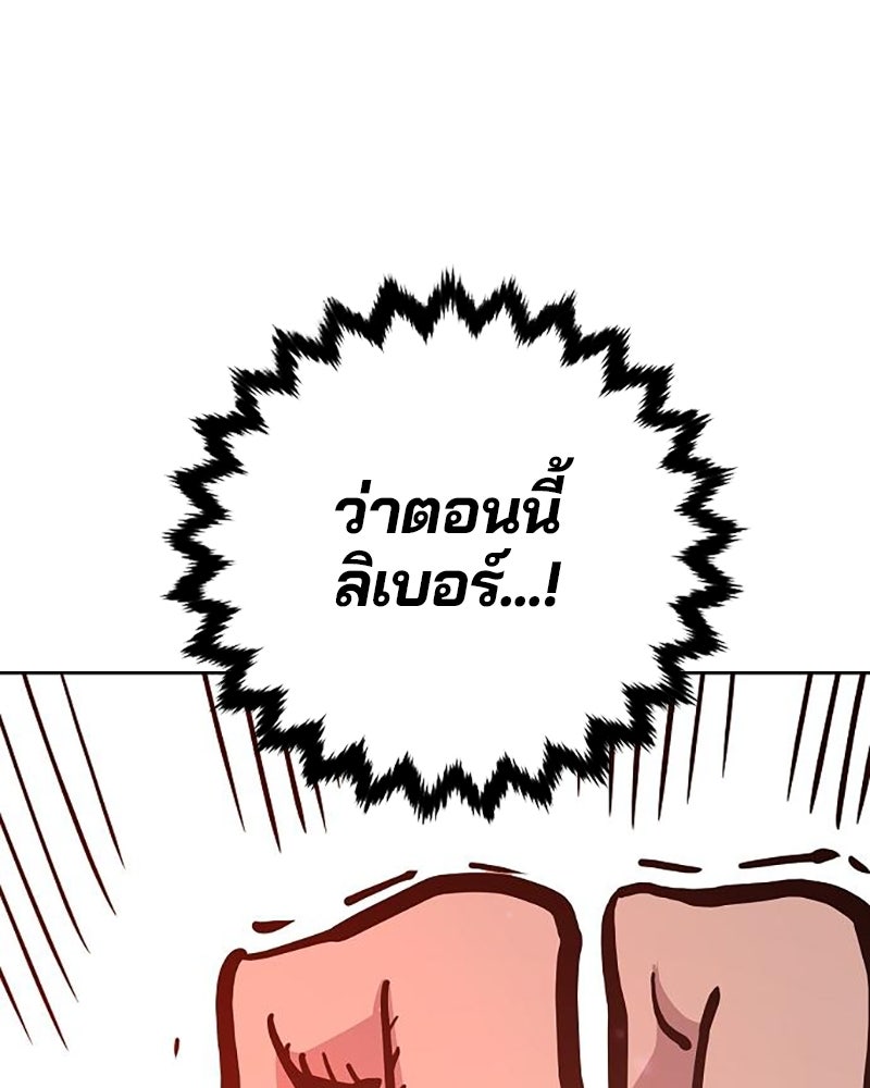 Player - หน้า 48