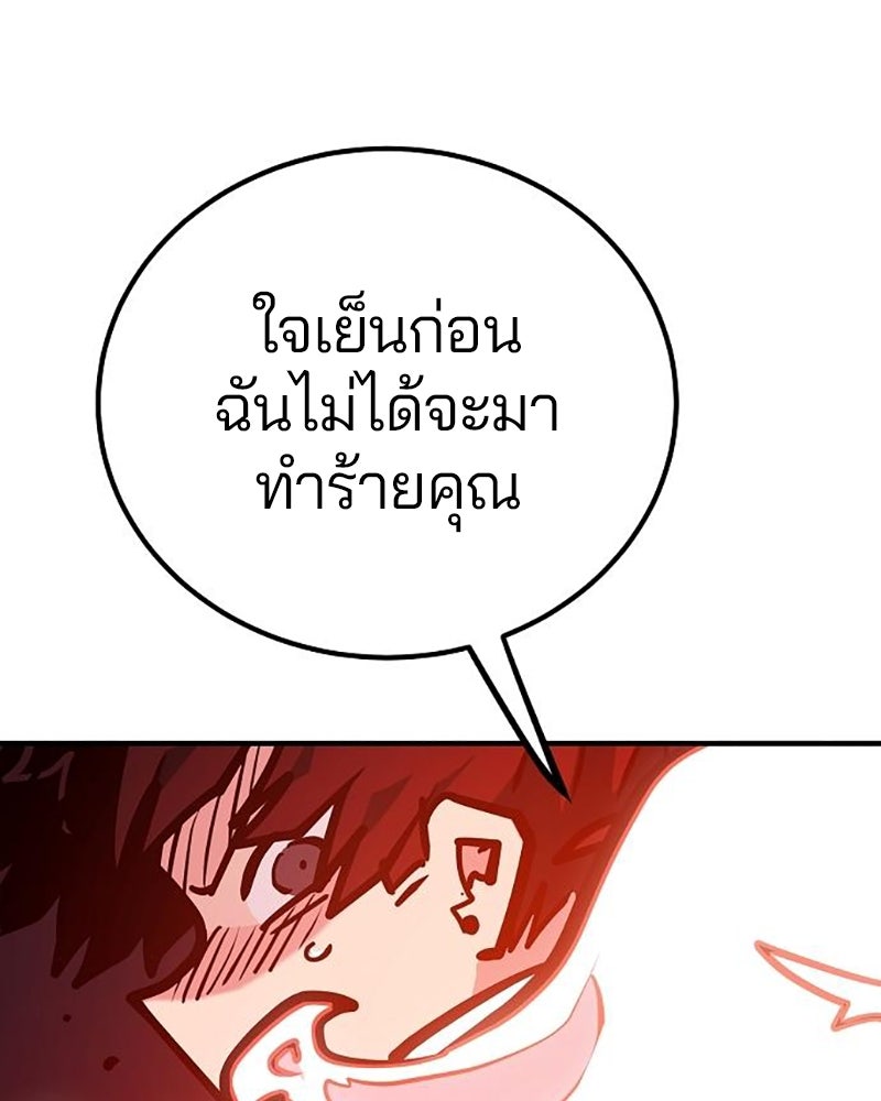 Player - หน้า 58