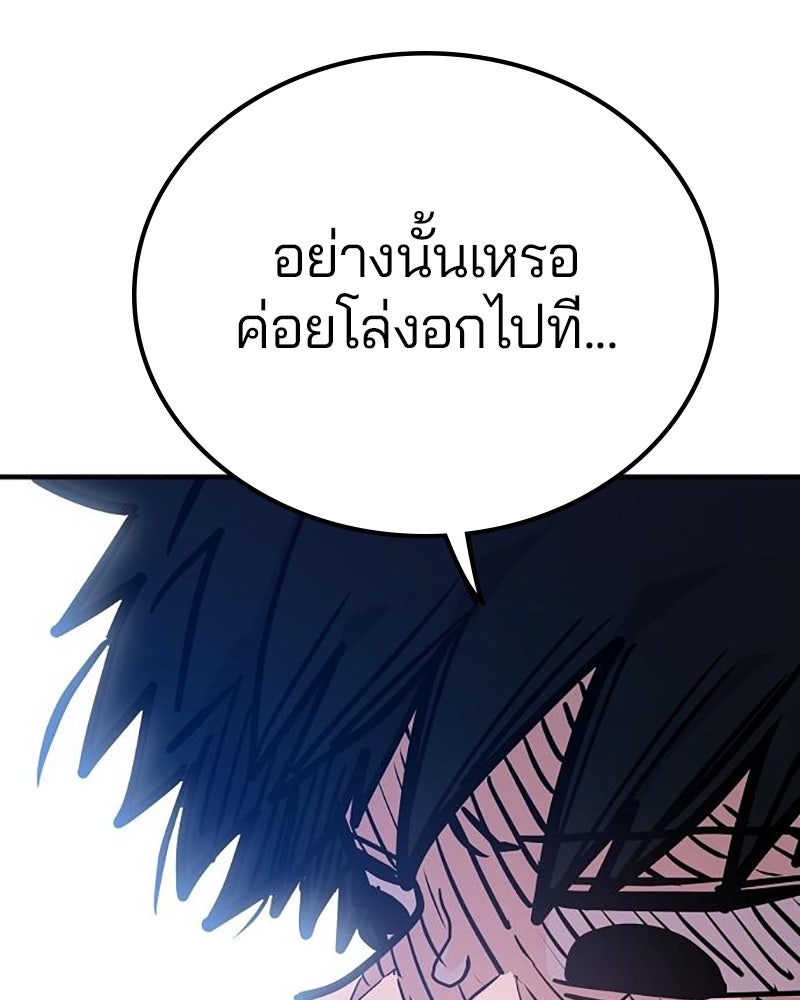Player - หน้า 69