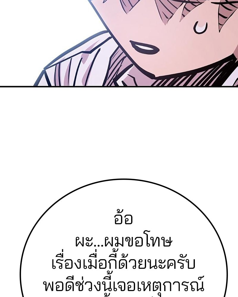 Player - หน้า 70