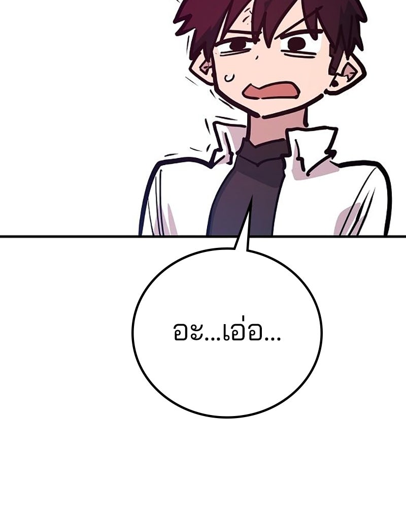 Player - หน้า 78