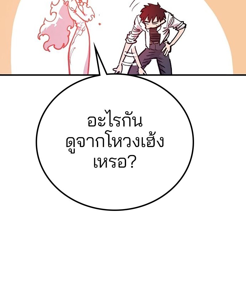 Player - หน้า 80