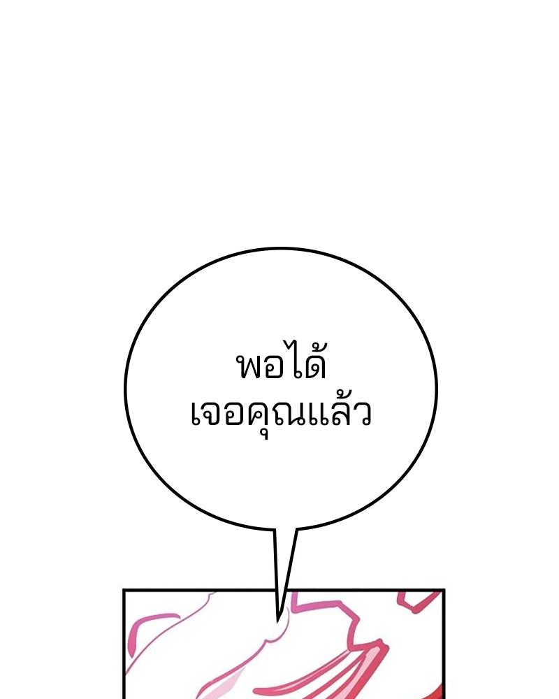 Player - หน้า 81