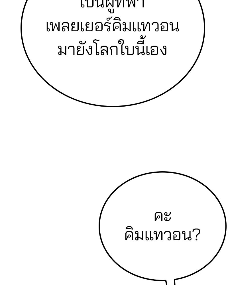 Player - หน้า 86