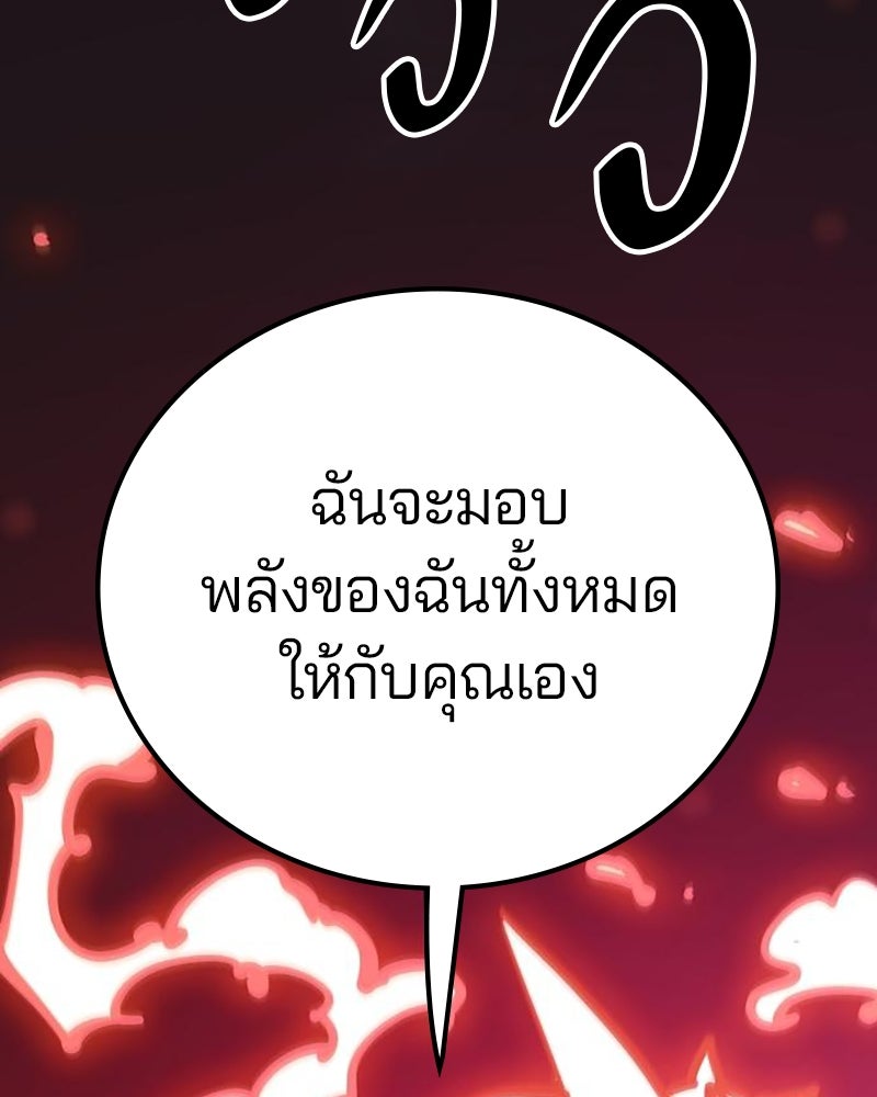 Player - หน้า 90