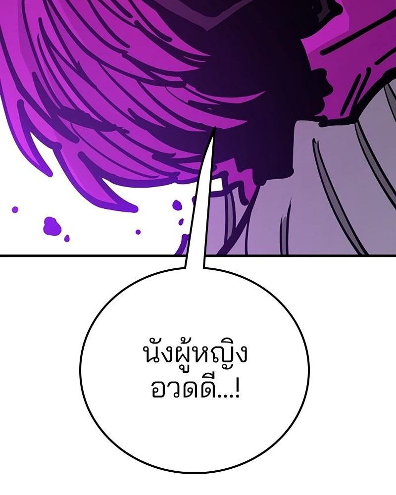 Player - หน้า 116