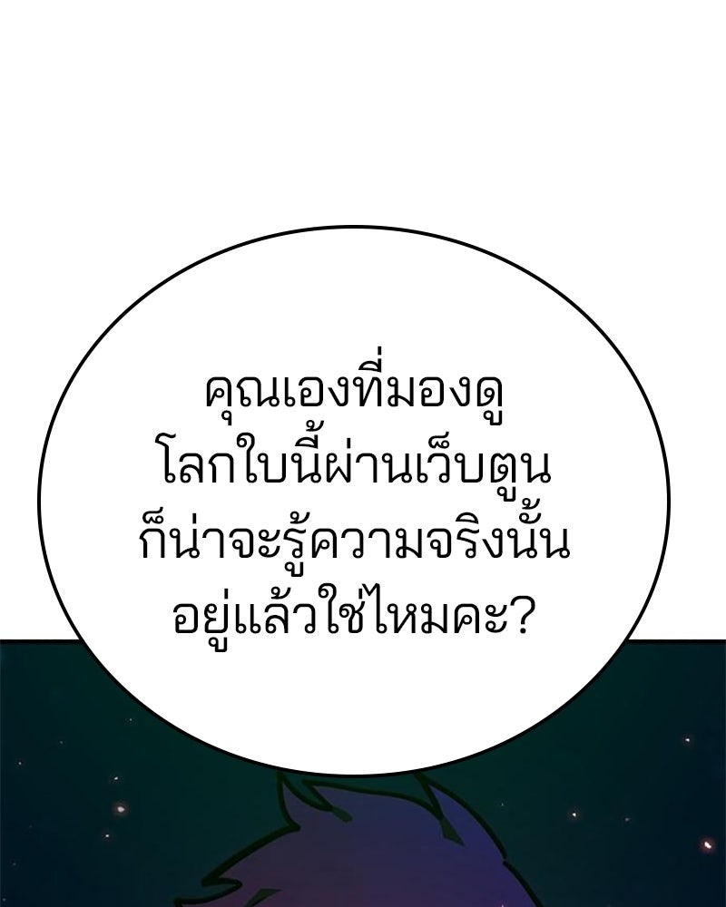 Player - หน้า 136