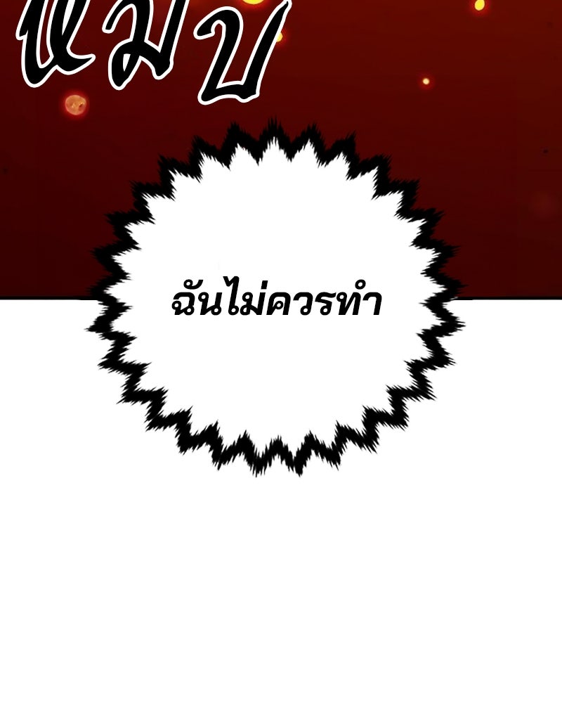 Player - หน้า 72