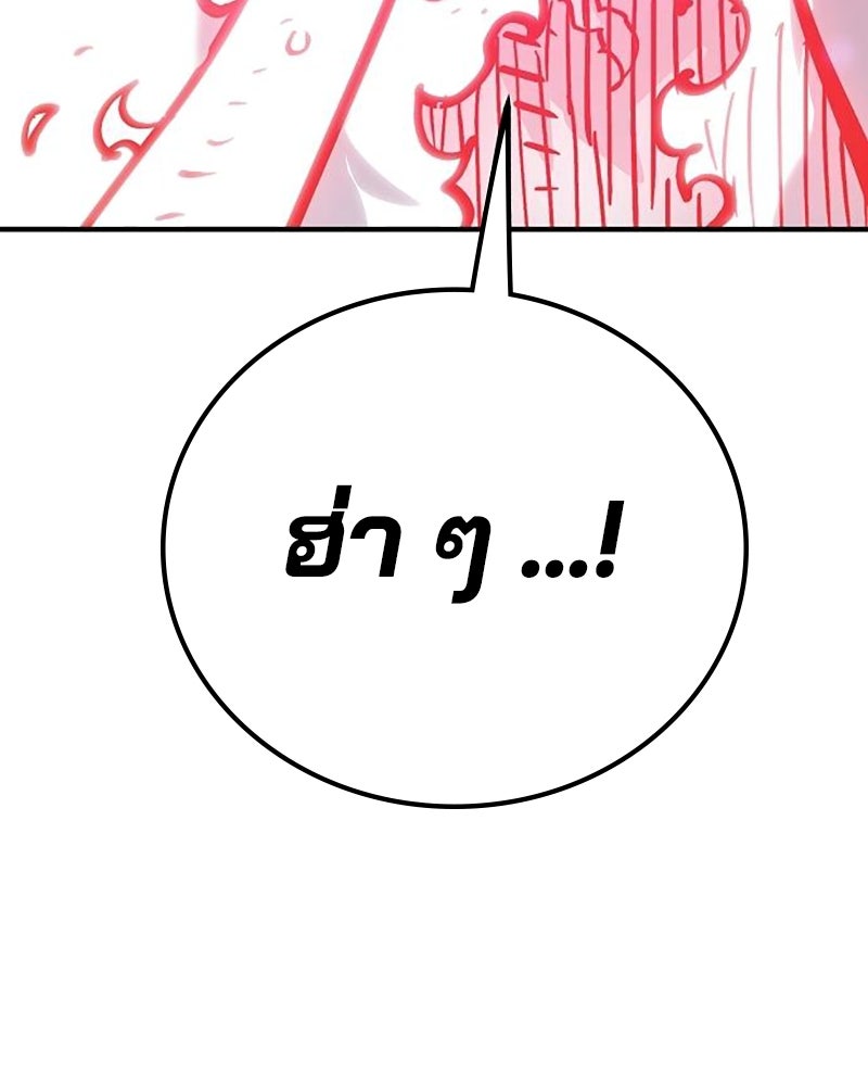 Player - หน้า 116