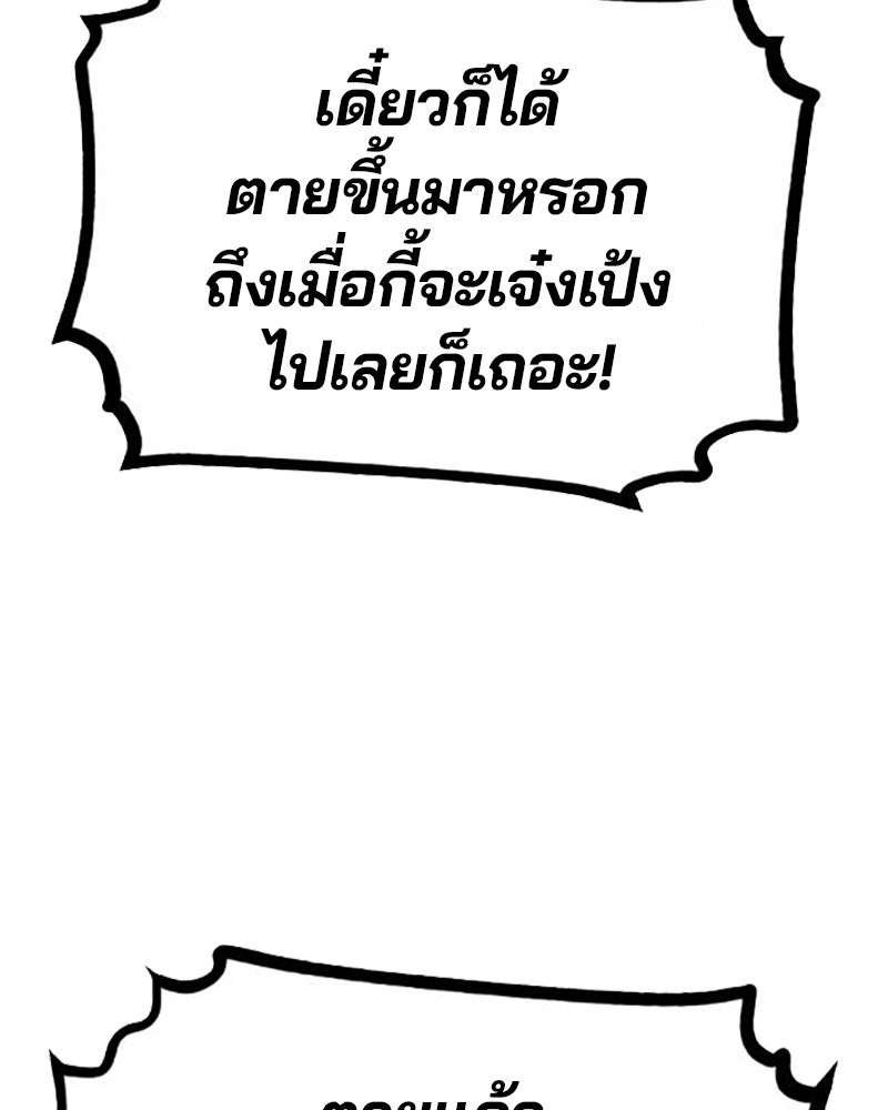 Player - หน้า 32