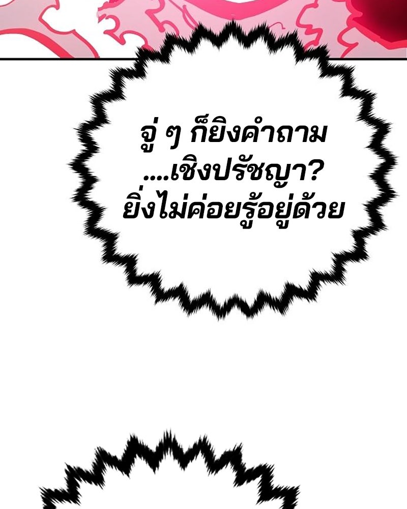 Player - หน้า 71