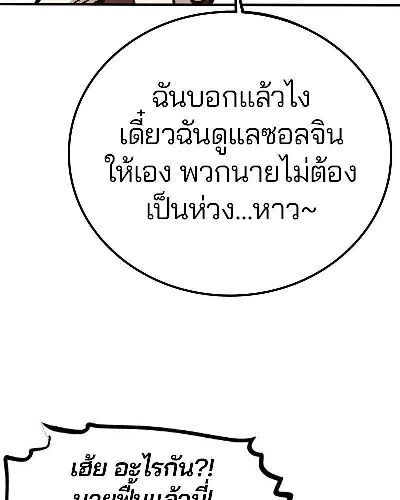 Player - หน้า 129