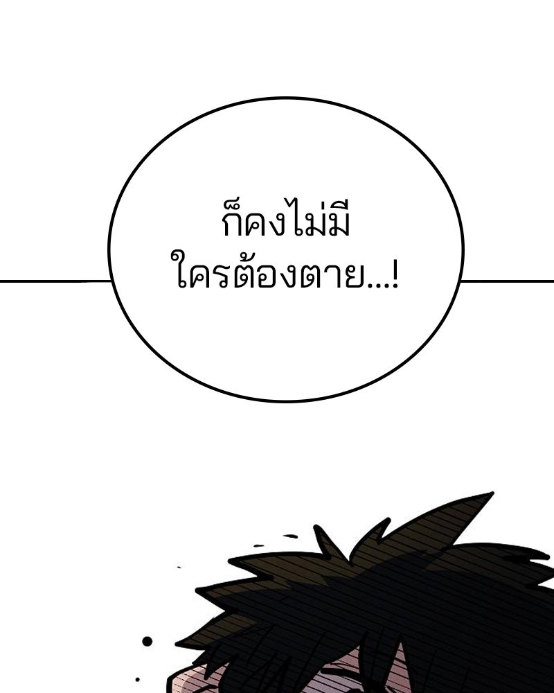 Player - หน้า 151
