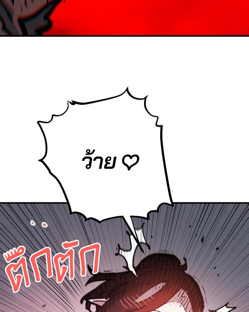 Player - หน้า 30