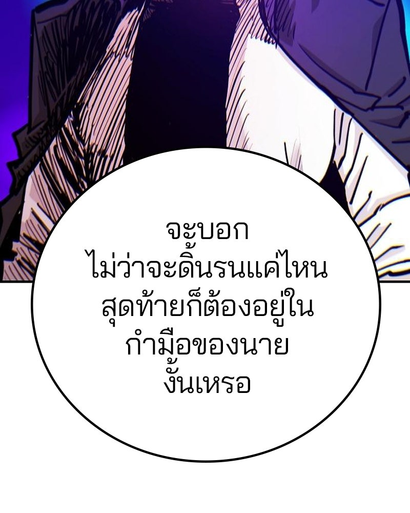 Player - หน้า 34