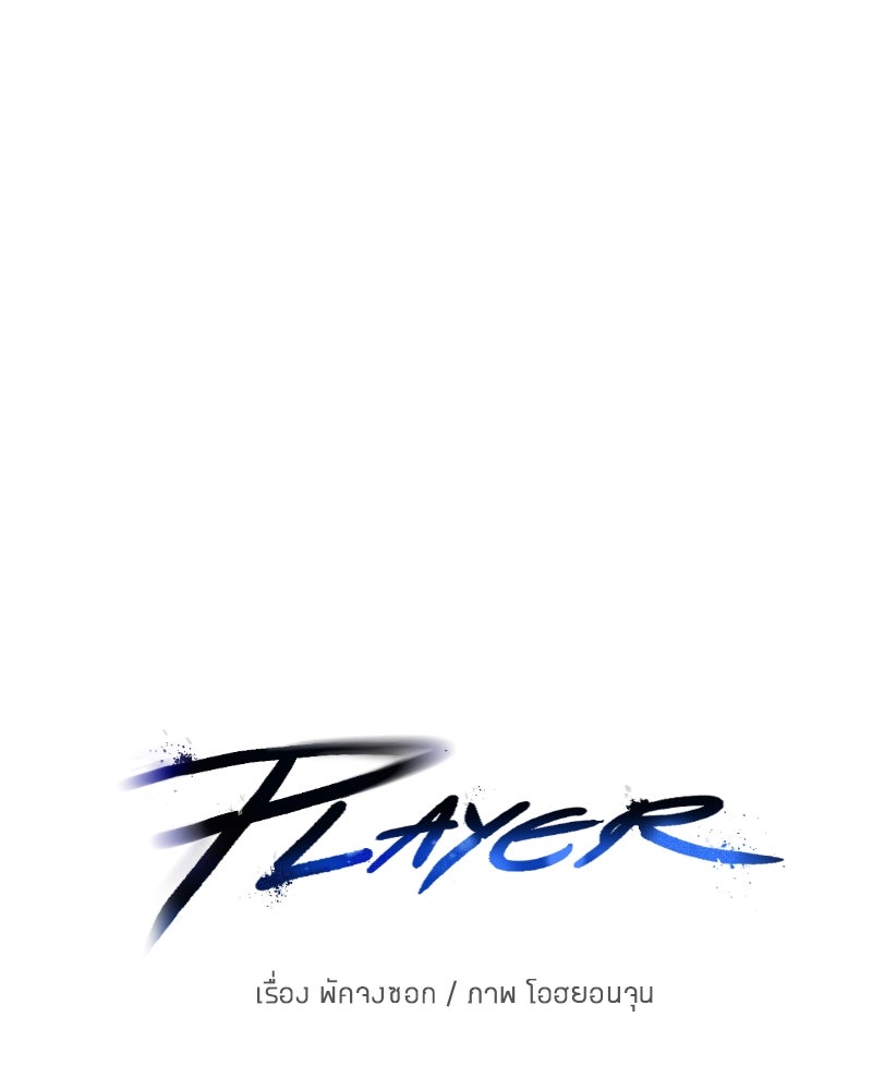 Player - หน้า 40