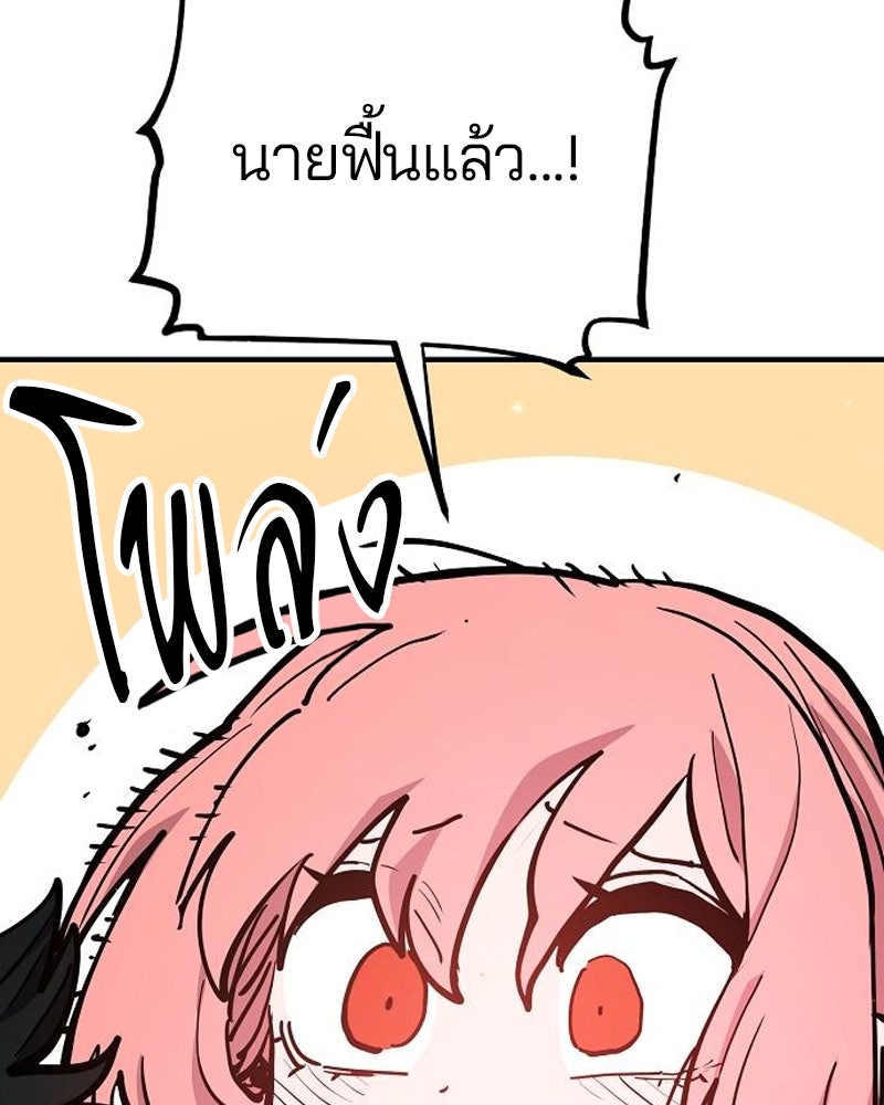 Player - หน้า 53