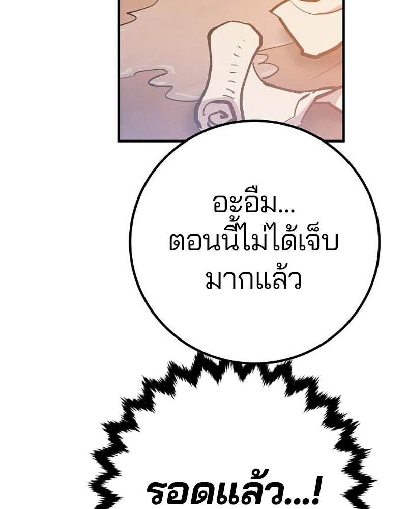 Player - หน้า 56