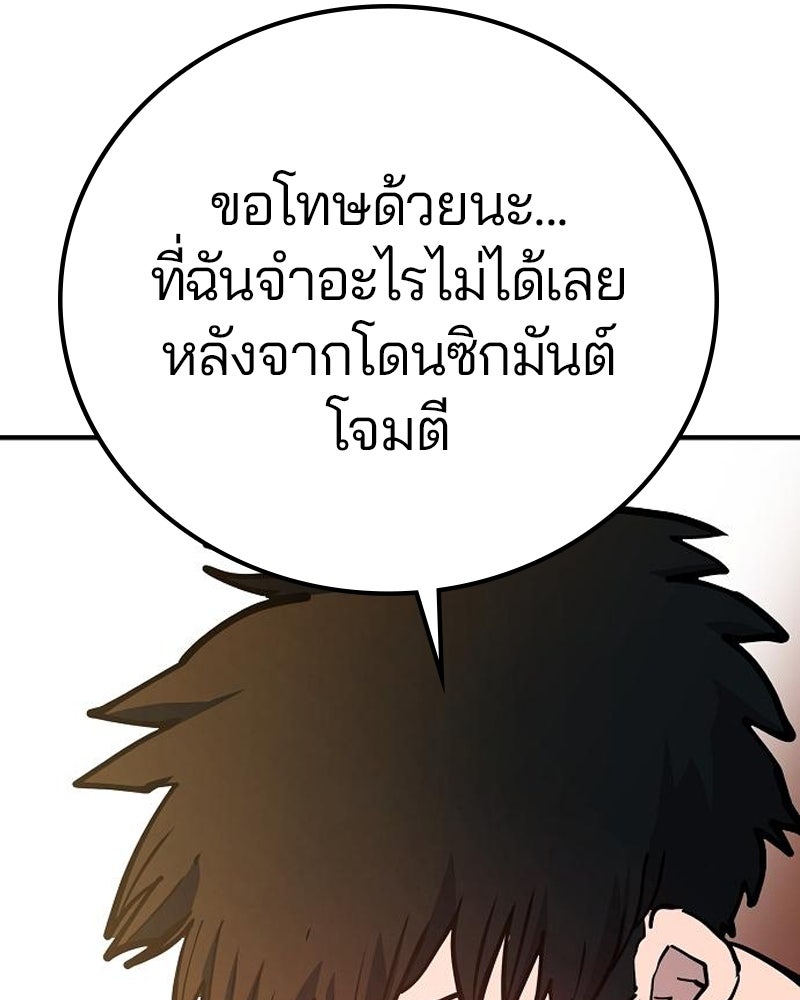 Player - หน้า 63