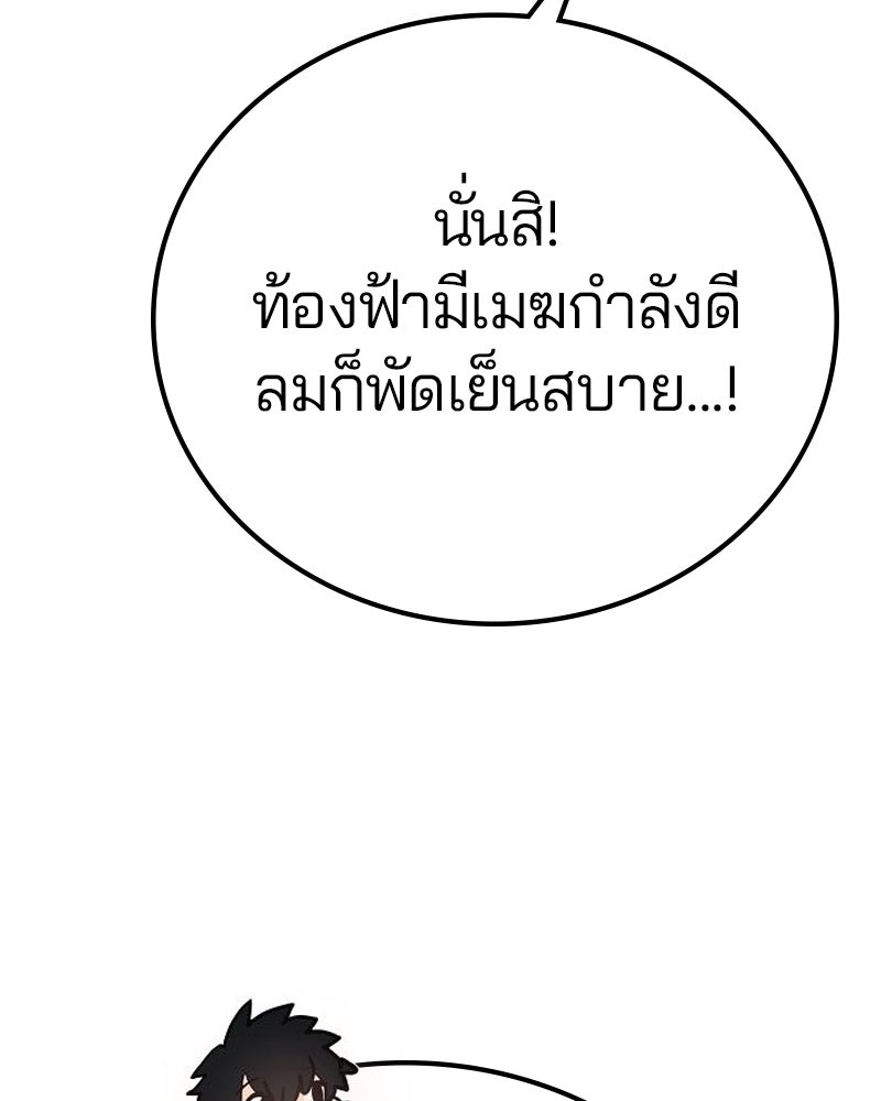 Player - หน้า 73
