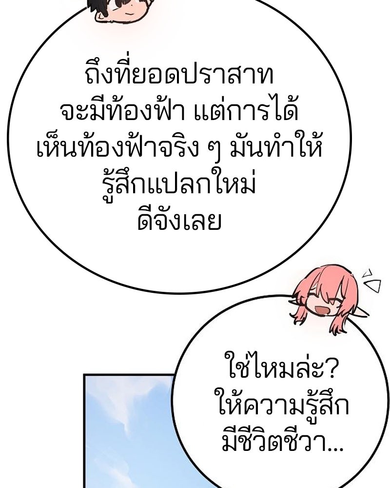 Player - หน้า 74