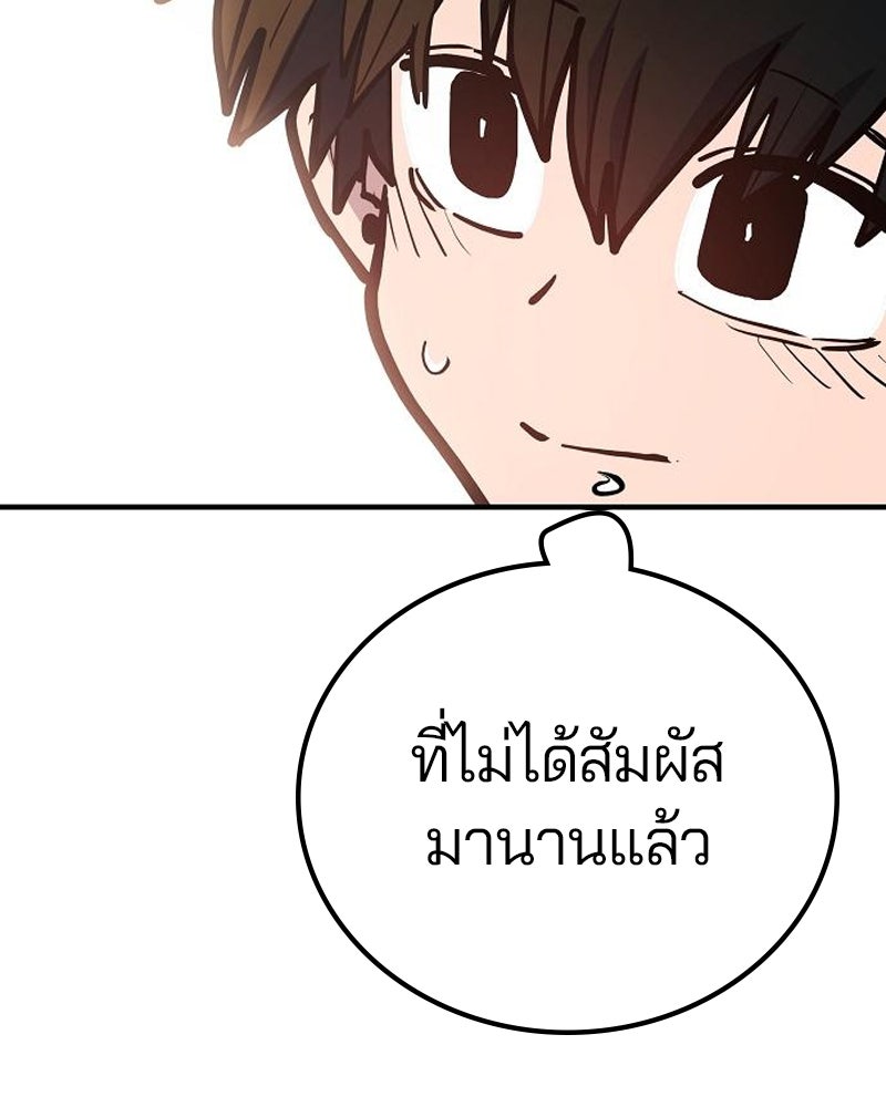 Player - หน้า 77