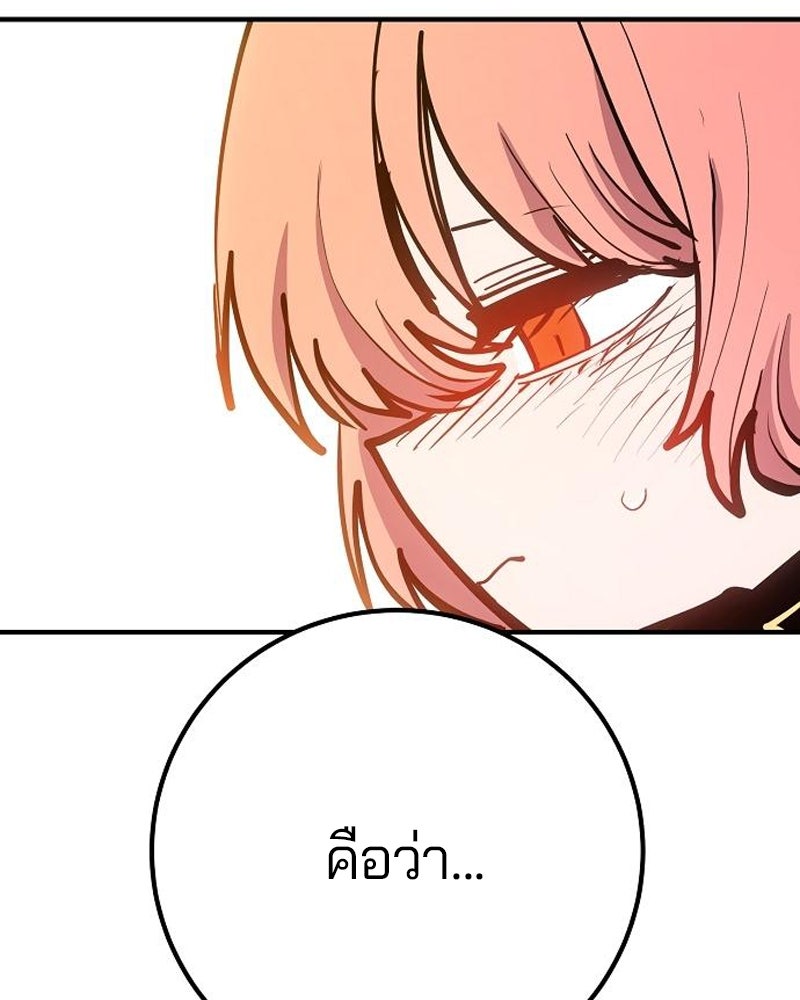 Player - หน้า 82