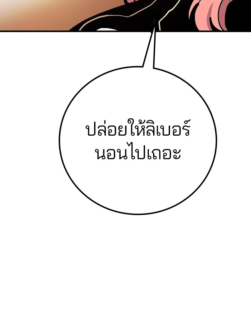 Player - หน้า 90