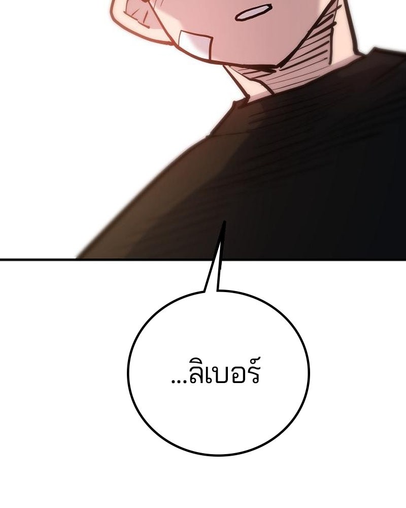 Player - หน้า 97