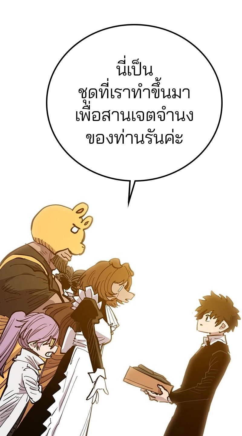 Player - หน้า 116