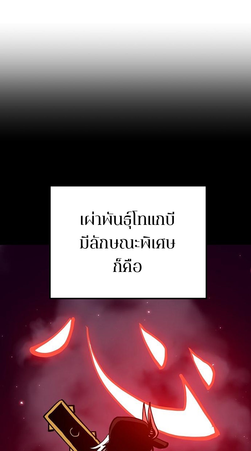 Player - หน้า 76